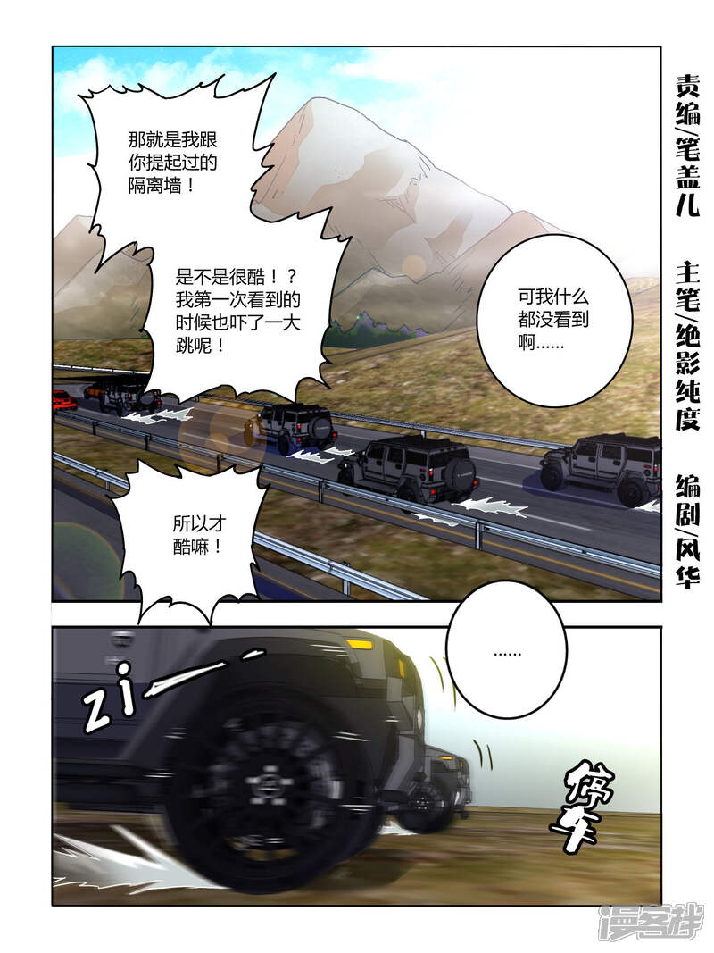 【尸兽边缘】漫画-（第58话）章节漫画下拉式图片-1.jpg