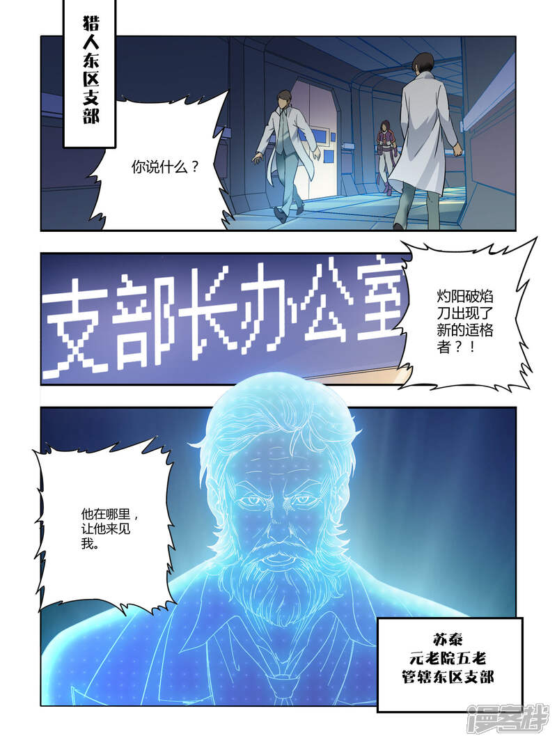 【尸兽边缘】漫画-（第79话）章节漫画下拉式图片-4.jpg
