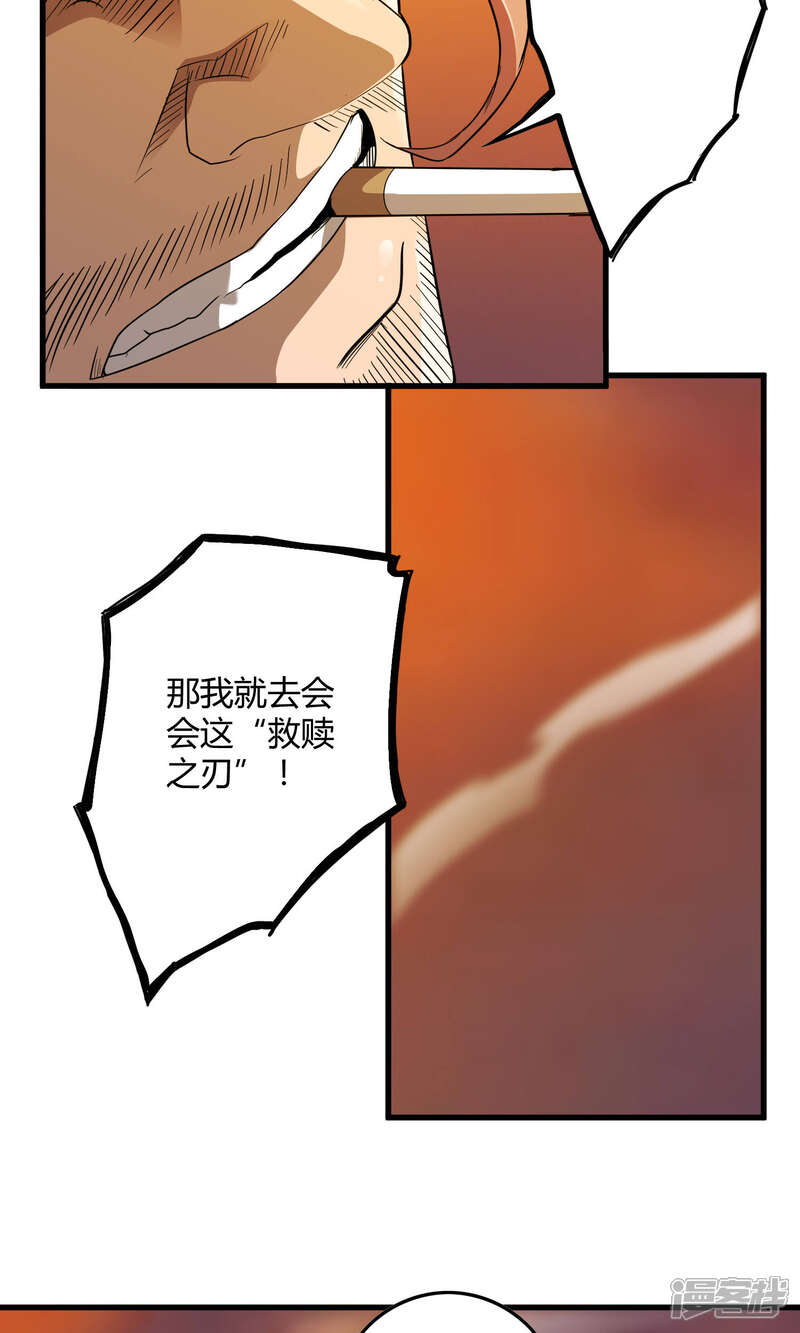 【尸兽边缘】漫画-（第131话 噩梦）章节漫画下拉式图片-4.jpg