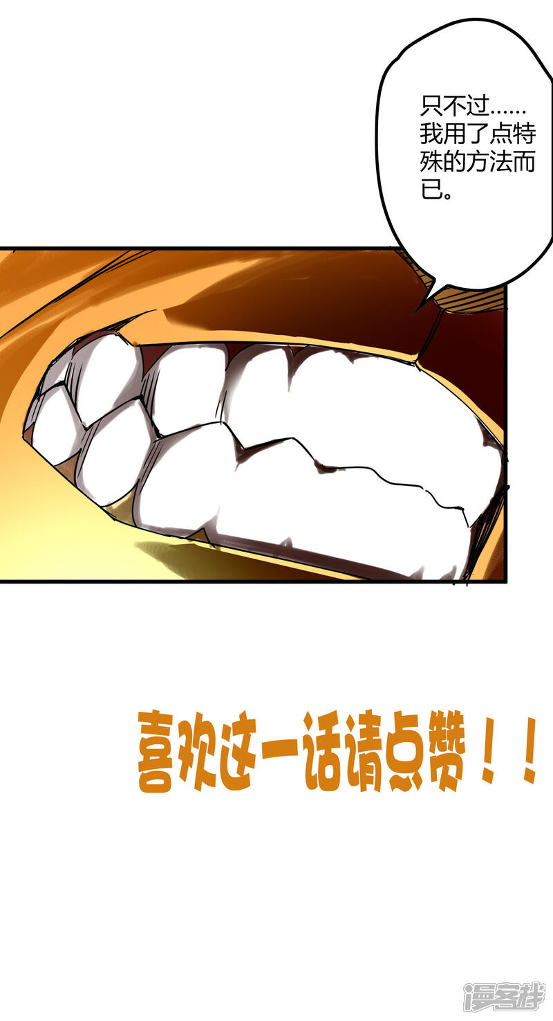 【尸兽边缘】漫画-（第200话 吸收!）章节漫画下拉式图片-29.jpg