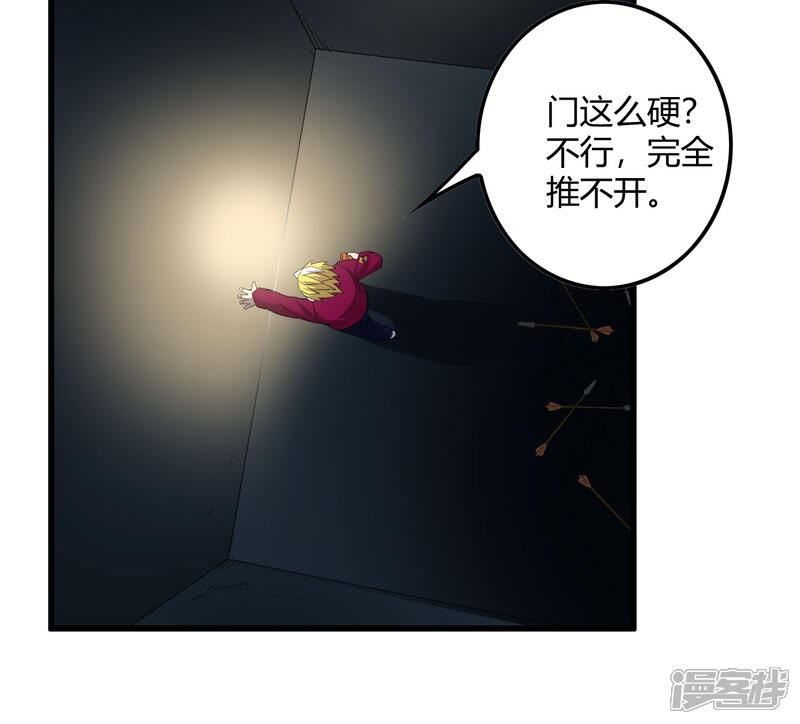 【尸兽边缘】漫画-（第220话 哭泣的小孩）章节漫画下拉式图片-18.jpg