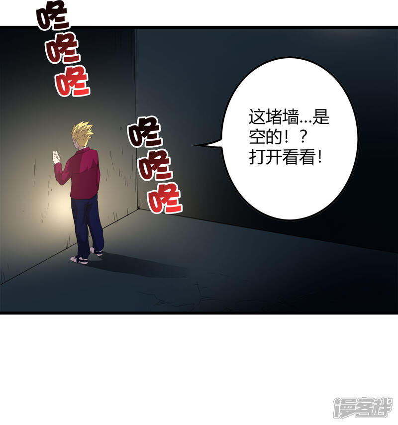 【尸兽边缘】漫画-（第220话 哭泣的小孩）章节漫画下拉式图片-21.jpg