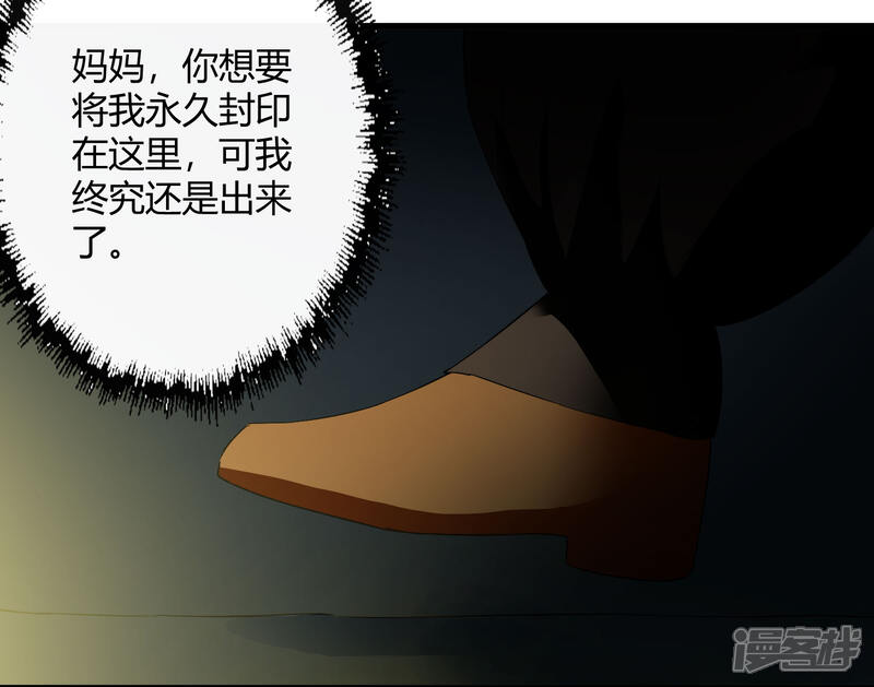 【尸兽边缘】漫画-（第227话 莫凡苏醒）章节漫画下拉式图片-8.jpg
