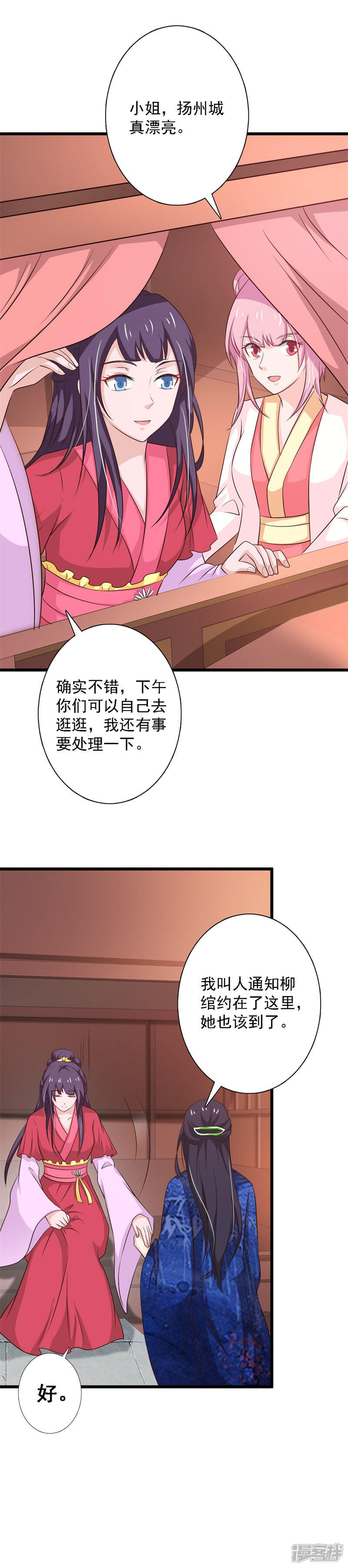 【丑颜王爷我要了】漫画-（第96话 木棉要出嫁？！）章节漫画下拉式图片-11.jpg