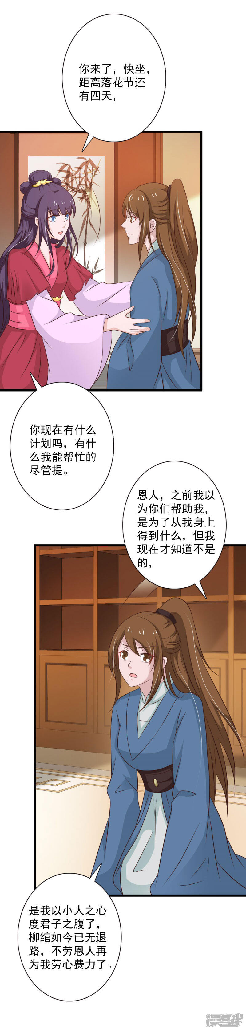 【丑颜王爷我要了】漫画-（第96话 木棉要出嫁？！）章节漫画下拉式图片-14.jpg