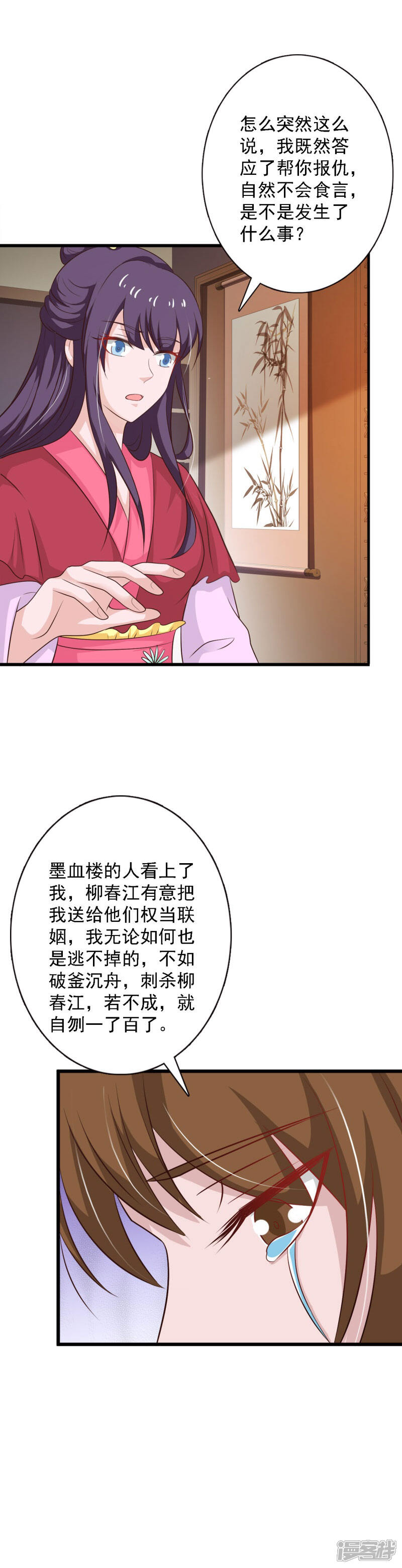 【丑颜王爷我要了】漫画-（第96话 木棉要出嫁？！）章节漫画下拉式图片-15.jpg