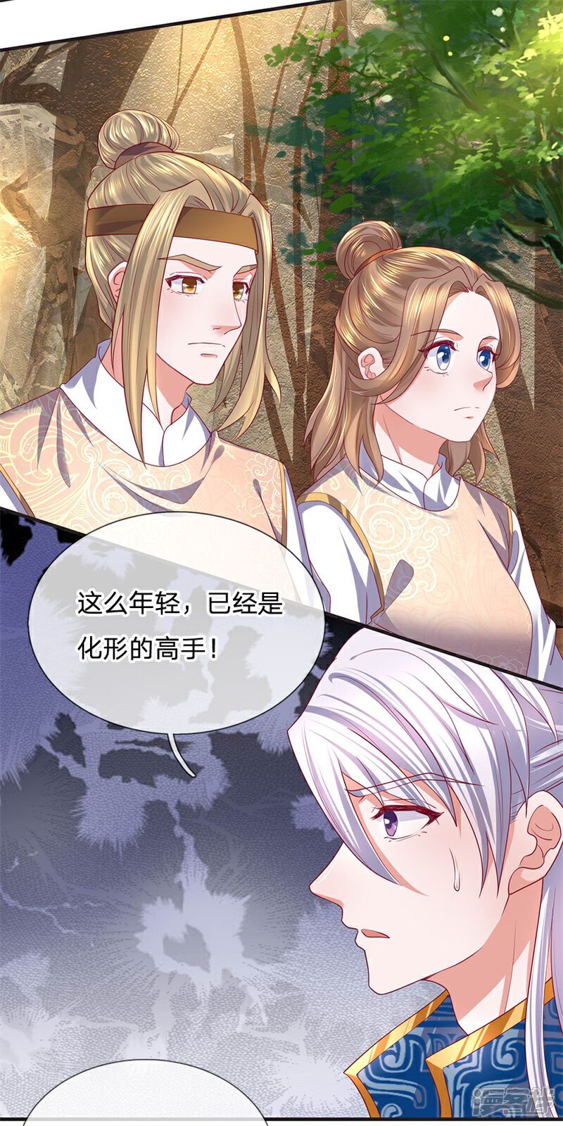 【修罗剑尊】漫画-（第109话 江湖难测，人心险恶）章节漫画下拉式图片-11.jpg