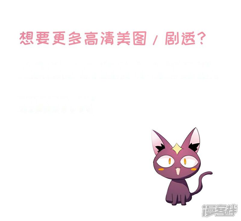 【这个猫妖不好惹】漫画-（第74话）章节漫画下拉式图片-14.jpg