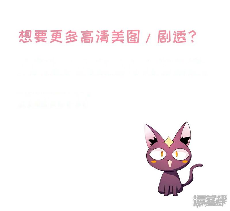 【这个猫妖不好惹】漫画-（第71话）章节漫画下拉式图片-15.jpg
