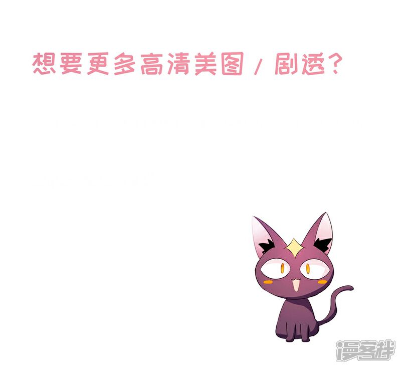 【这个猫妖不好惹】漫画-（第84话）章节漫画下拉式图片-14.jpg