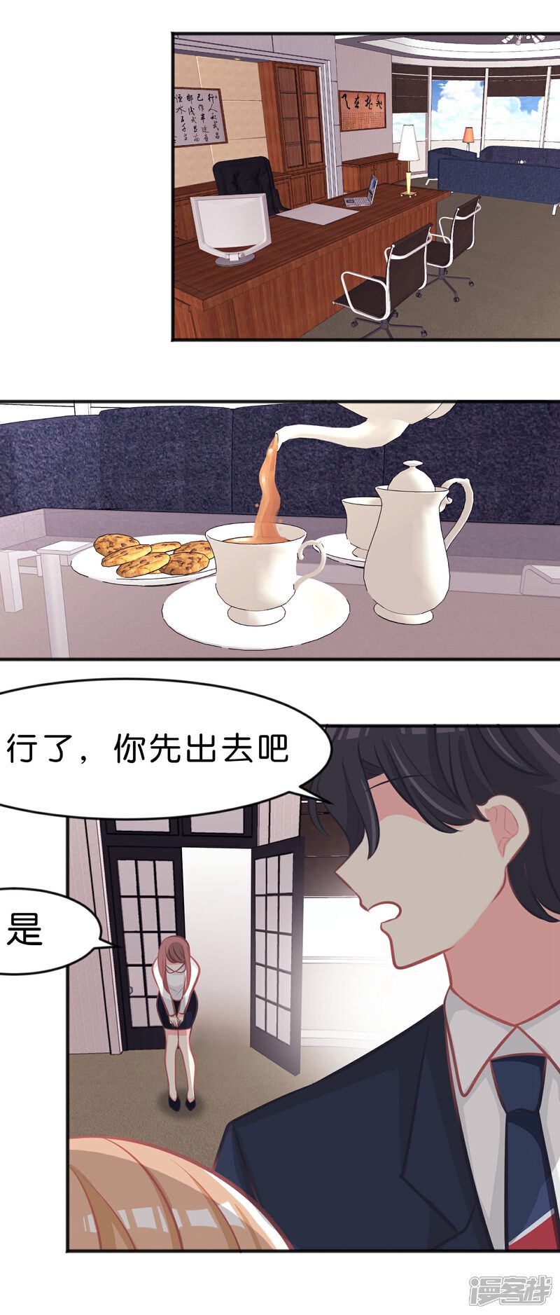 【梦魇总裁的专属甜点】漫画-（第100话 噩梦成真？）章节漫画下拉式图片-3.jpg