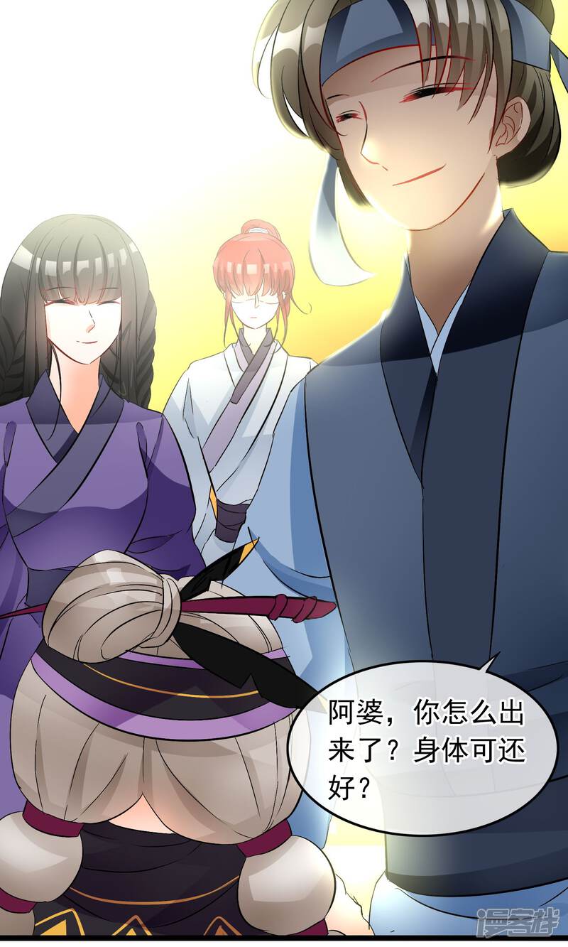 【孽徒在上】漫画-（第36话 穷奇）章节漫画下拉式图片-第2张图片