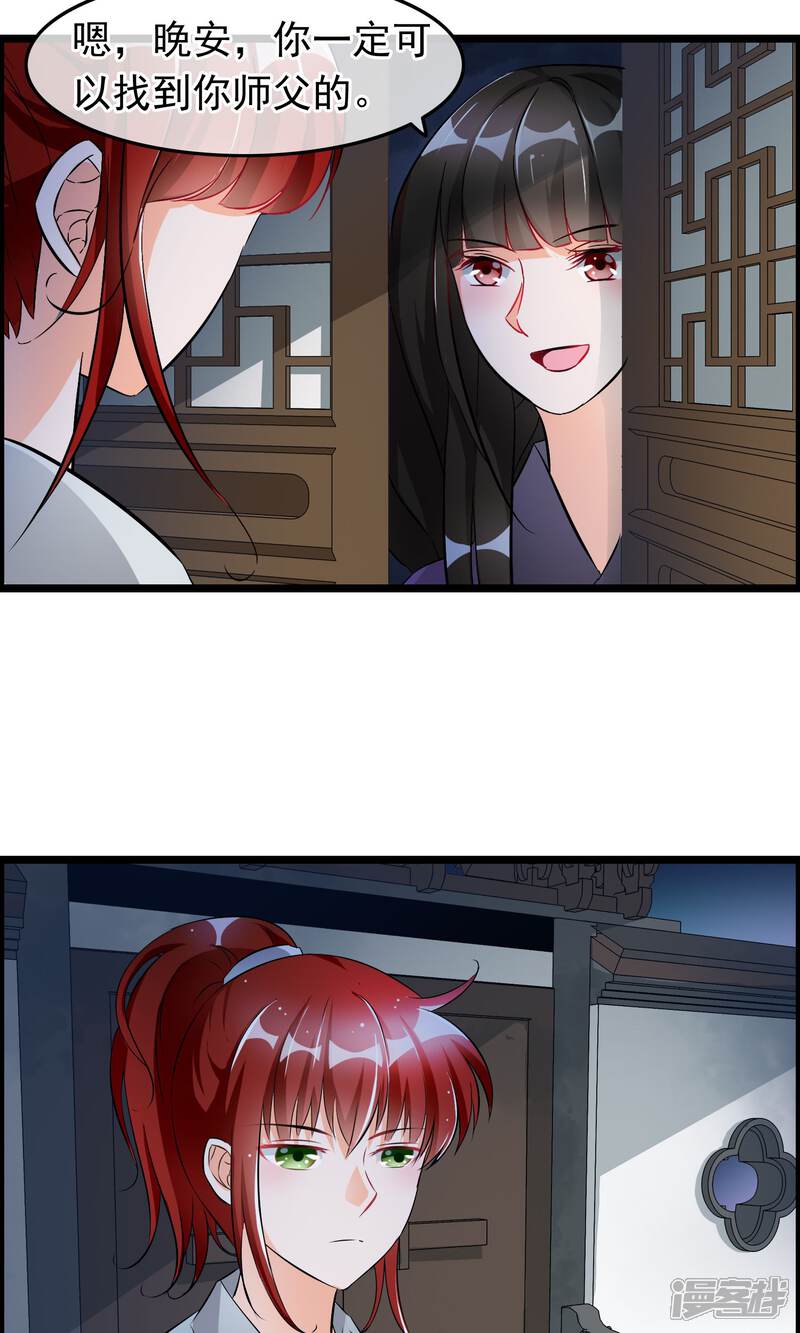 【孽徒在上】漫画-（第40话 秘密）章节漫画下拉式图片-第3张图片