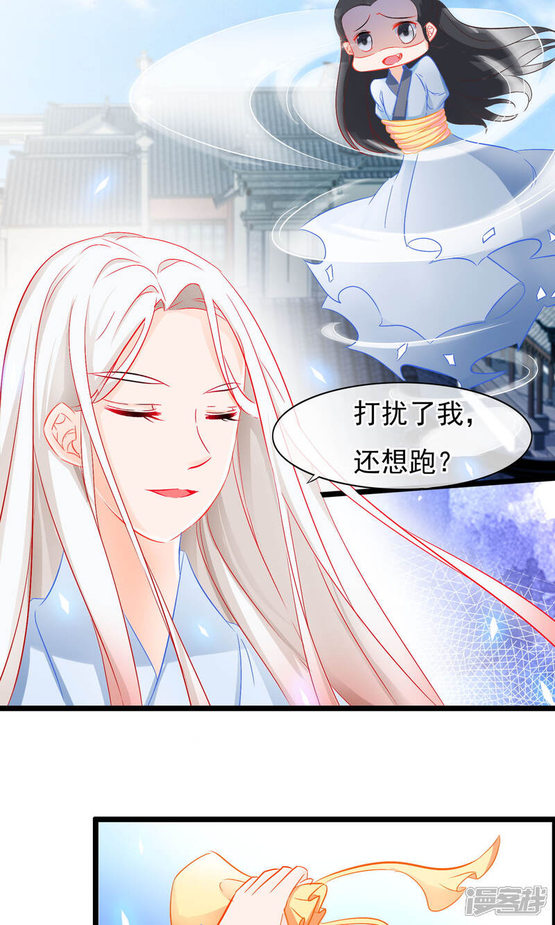 【孽徒在上】漫画-（第61话 真假）章节漫画下拉式图片-第4张图片