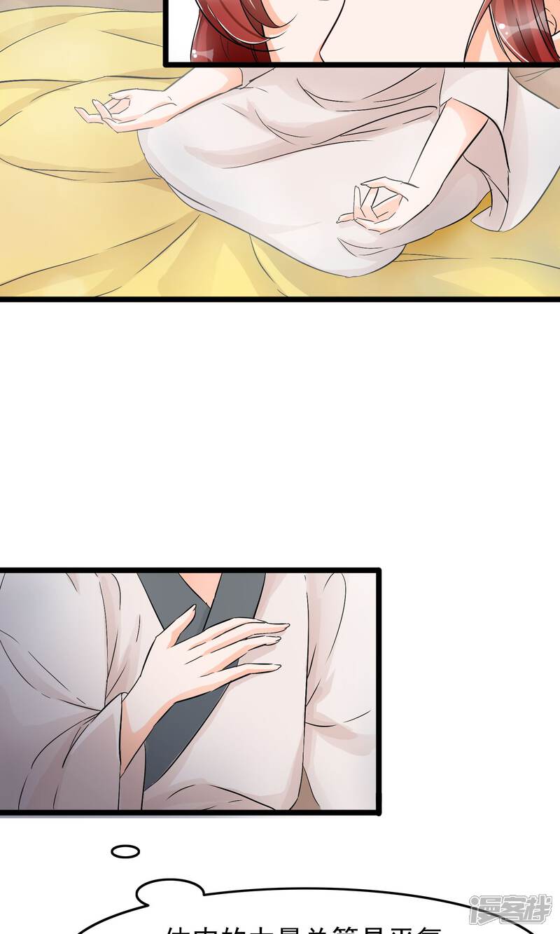 【孽徒在上】漫画-（第29话 公子名叫唐旺财）章节漫画下拉式图片-第4张图片