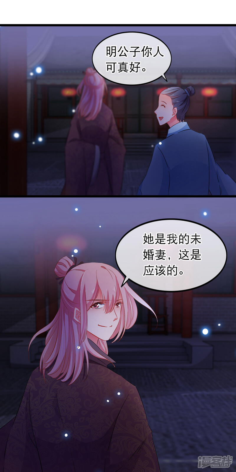 【孽徒在上】漫画-（第98话 温柔的明公子）章节漫画下拉式图片-第4张图片