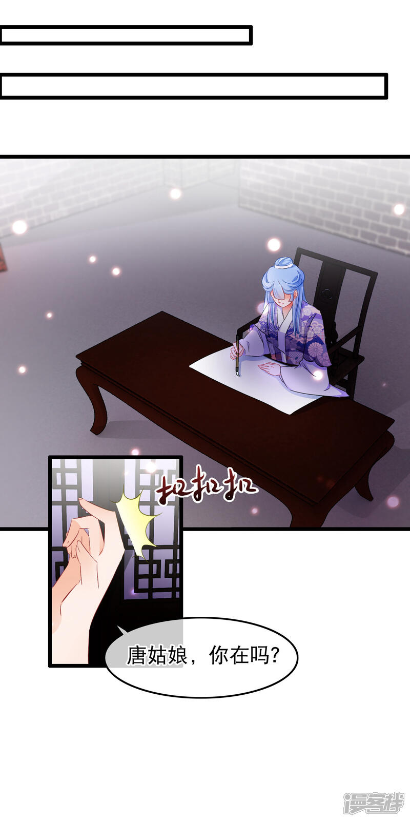 【孽徒在上】漫画-（第98话 温柔的明公子）章节漫画下拉式图片-第5张图片