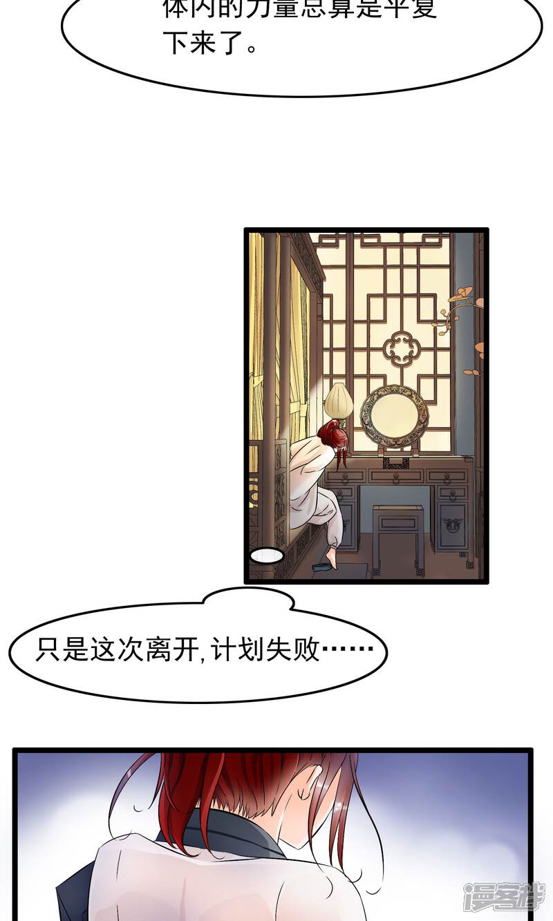 【孽徒在上】漫画-（第29话 公子名叫唐旺财）章节漫画下拉式图片-第5张图片