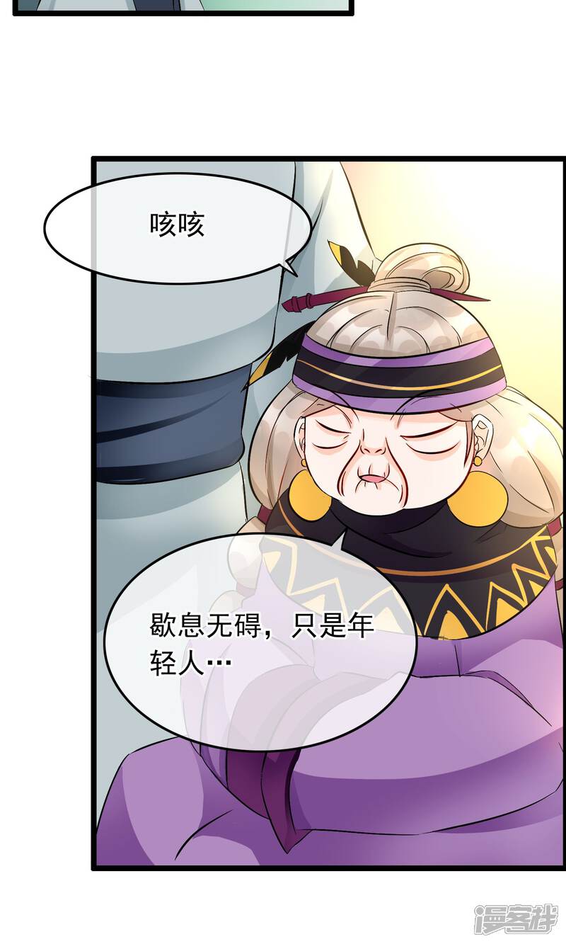 【孽徒在上】漫画-（第36话 穷奇）章节漫画下拉式图片-第4张图片