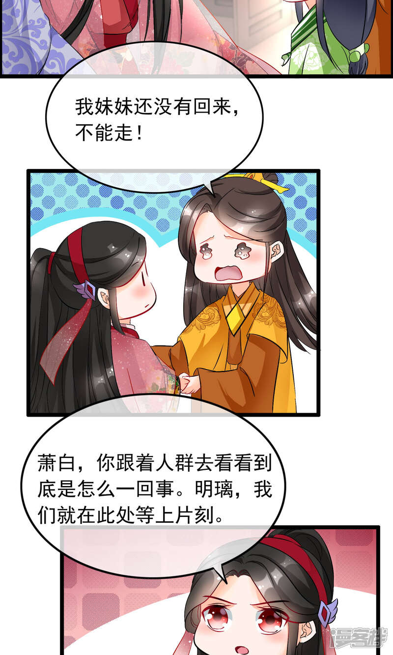 【孽徒在上】漫画-（第54话 神医）章节漫画下拉式图片-第4张图片