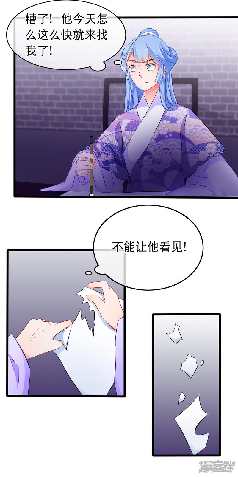 【孽徒在上】漫画-（第98话 温柔的明公子）章节漫画下拉式图片-第6张图片