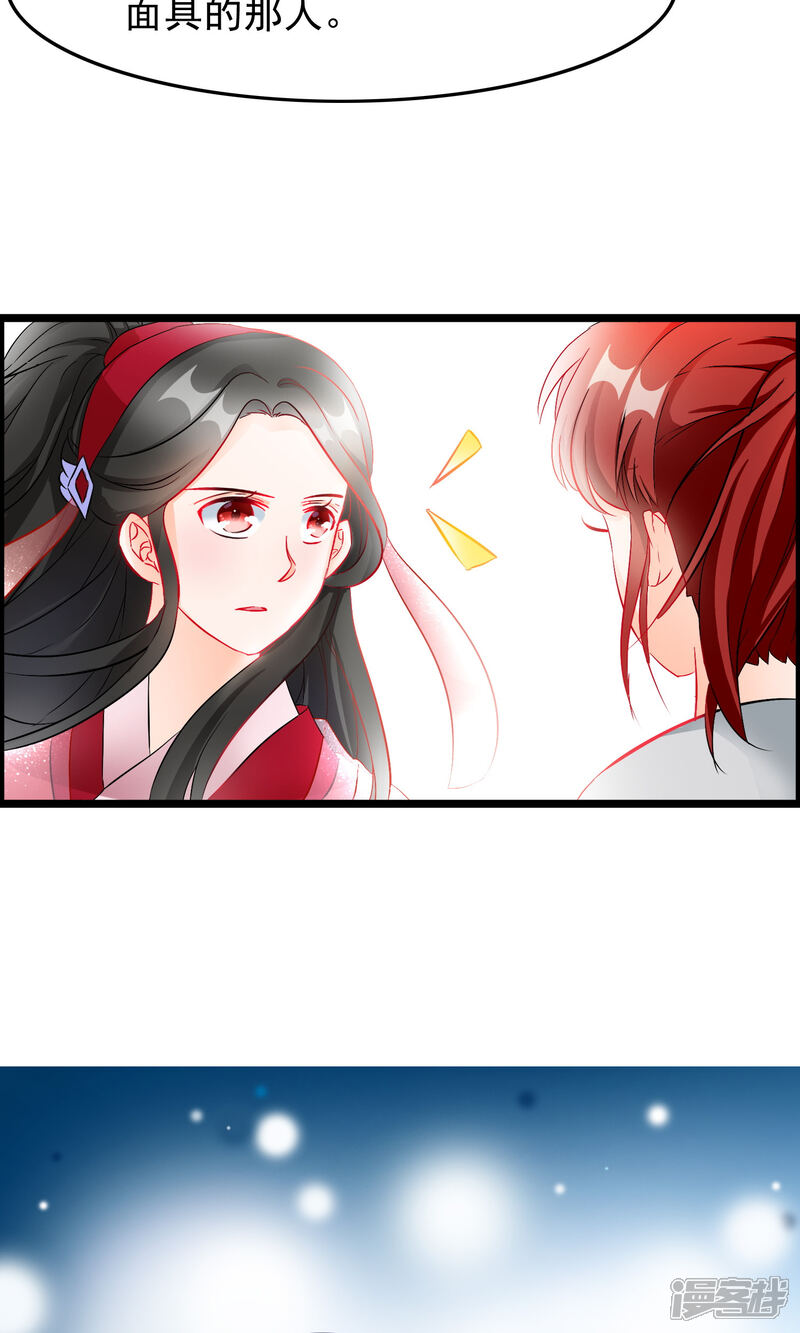 【孽徒在上】漫画-（第55话）章节漫画下拉式图片-第6张图片