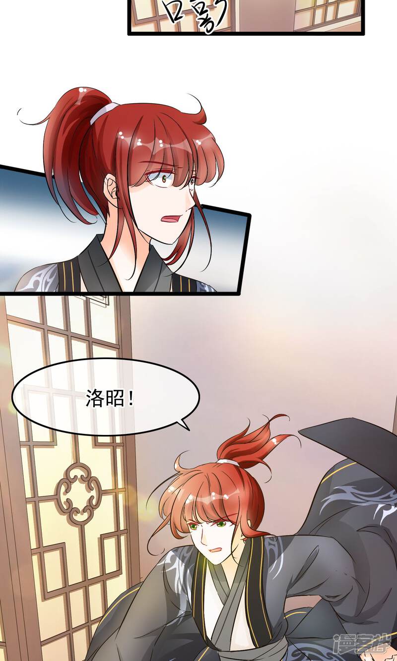 【孽徒在上】漫画-（第29话 公子名叫唐旺财）章节漫画下拉式图片-第7张图片