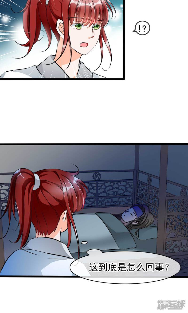 【孽徒在上】漫画-（第40话 秘密）章节漫画下拉式图片-第7张图片