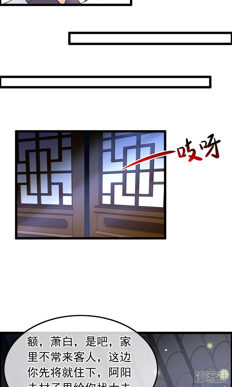 【孽徒在上】漫画-（第36话 穷奇）章节漫画下拉式图片-第6张图片