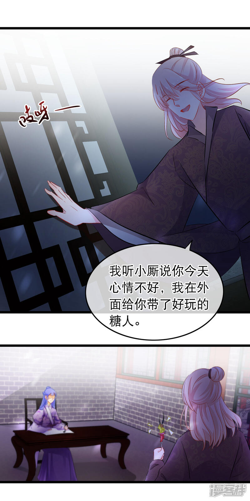 【孽徒在上】漫画-（第98话 温柔的明公子）章节漫画下拉式图片-第7张图片