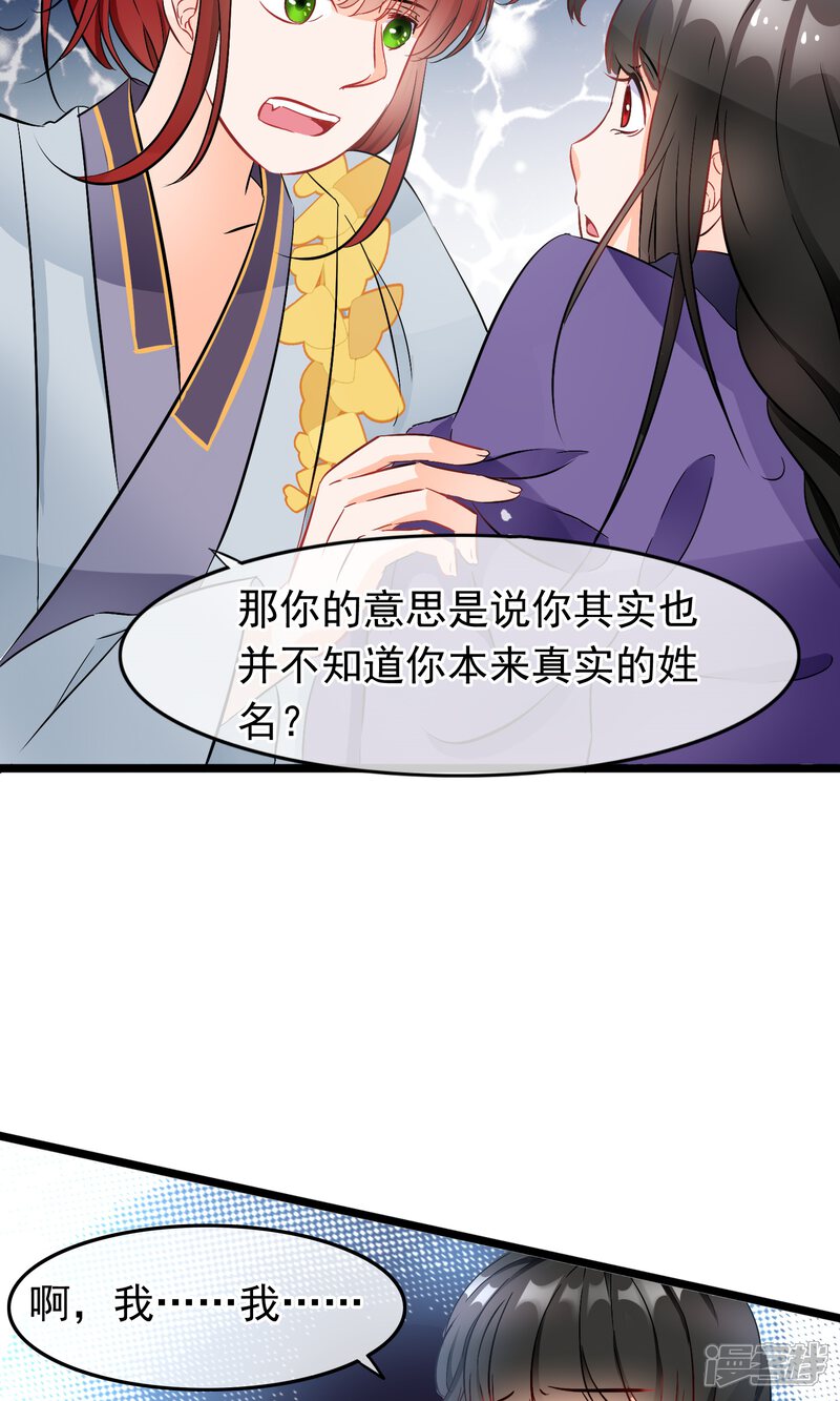 【孽徒在上】漫画-（第37话 能看到这种表情的师父）章节漫画下拉式图片-6.jpg