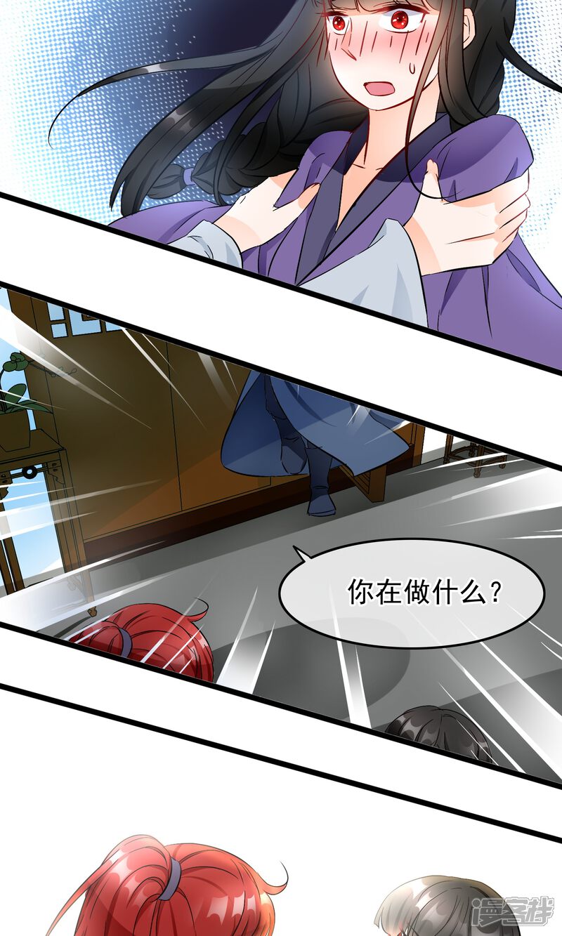 【孽徒在上】漫画-（第37话 能看到这种表情的师父）章节漫画下拉式图片-第7张图片