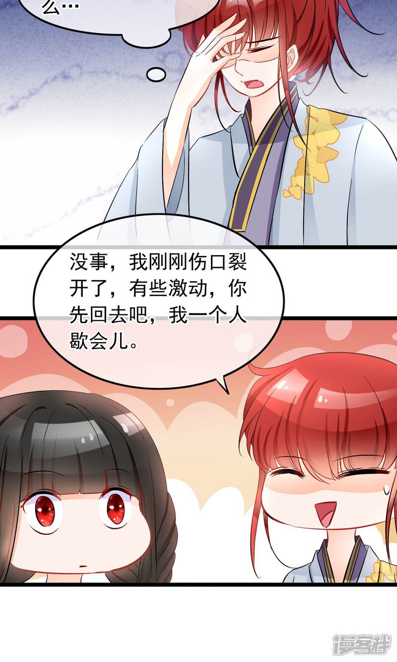 【孽徒在上】漫画-（第36话 穷奇）章节漫画下拉式图片-第11张图片