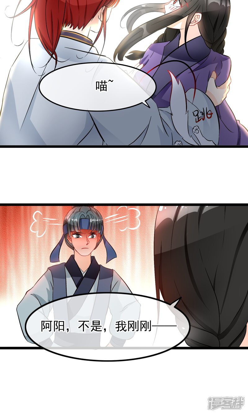 【孽徒在上】漫画-（第37话 能看到这种表情的师父）章节漫画下拉式图片-第8张图片