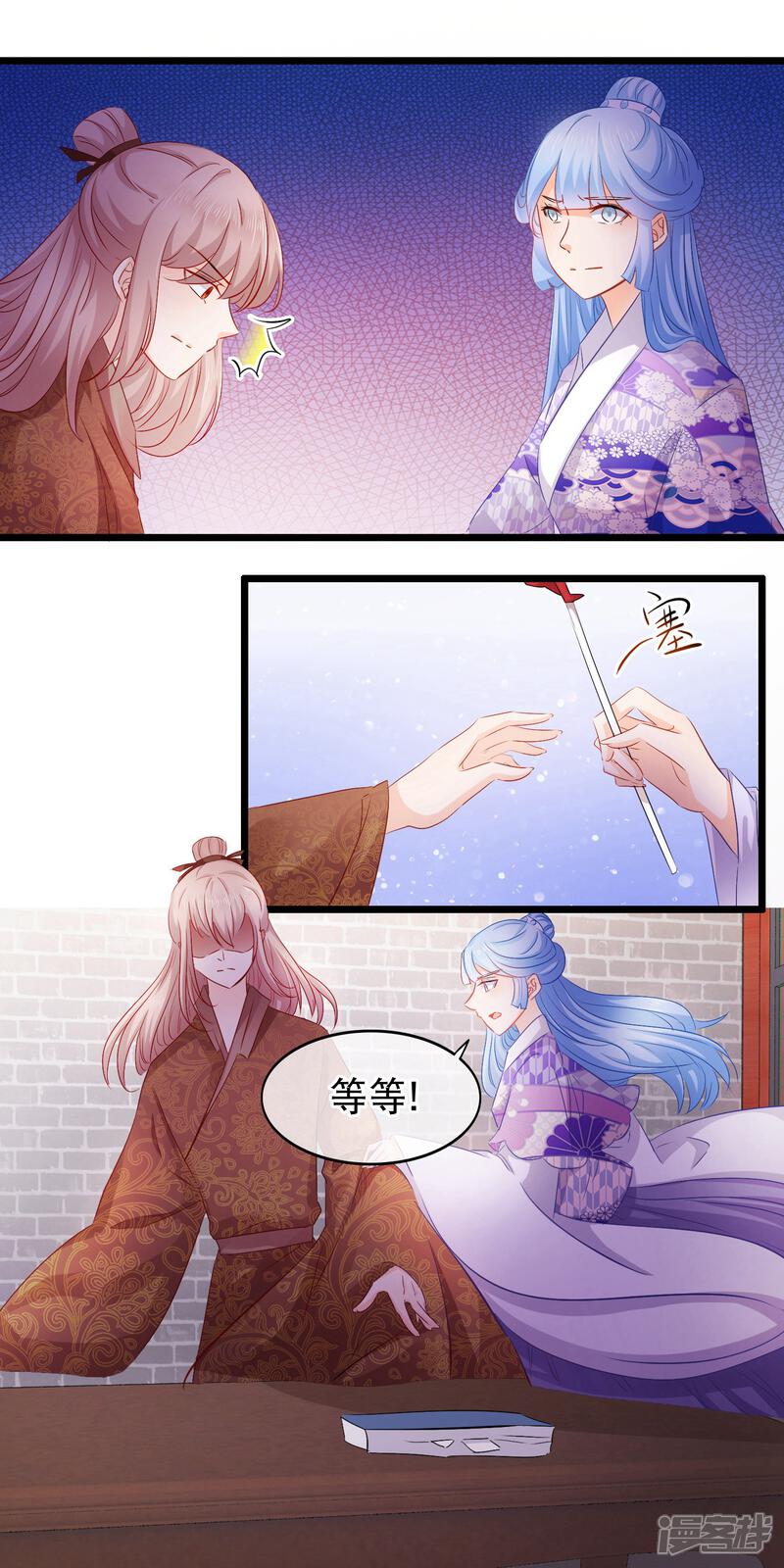 【孽徒在上】漫画-（第98话 温柔的明公子）章节漫画下拉式图片-第10张图片