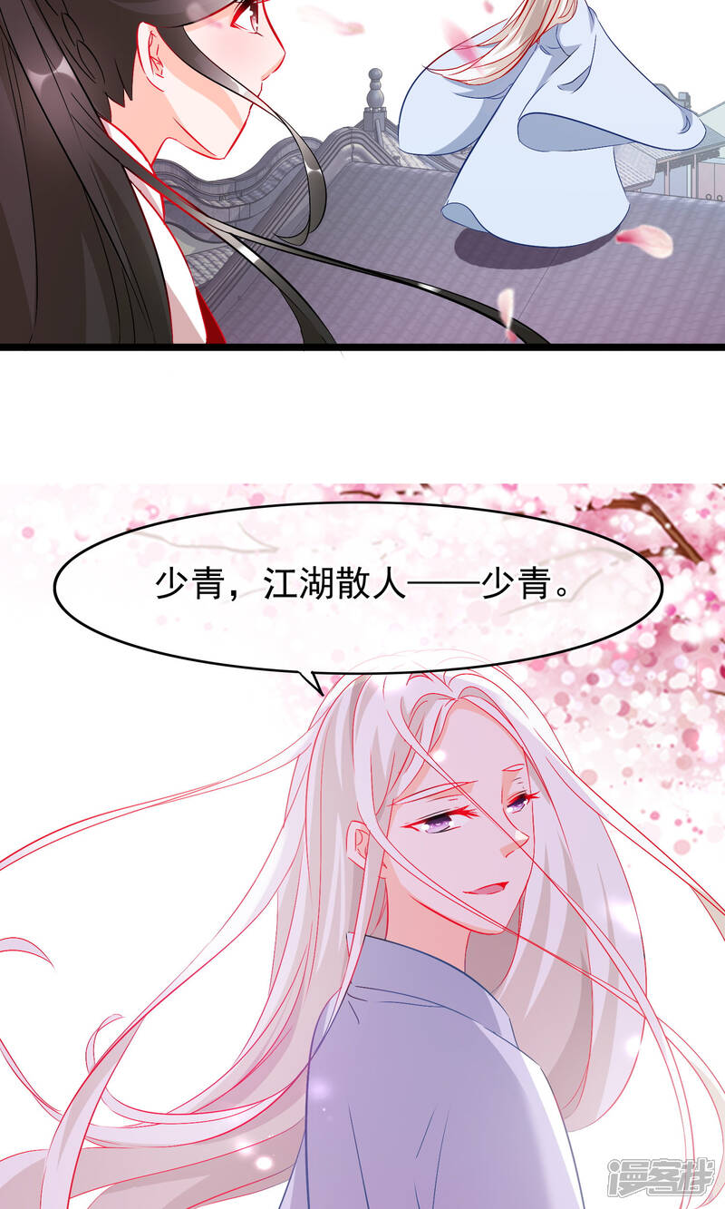 【孽徒在上】漫画-（第61话 真假）章节漫画下拉式图片-第8张图片