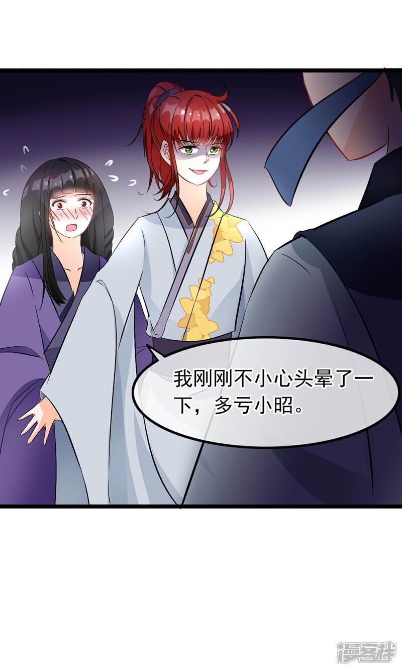 【孽徒在上】漫画-（第37话 能看到这种表情的师父）章节漫画下拉式图片-第9张图片