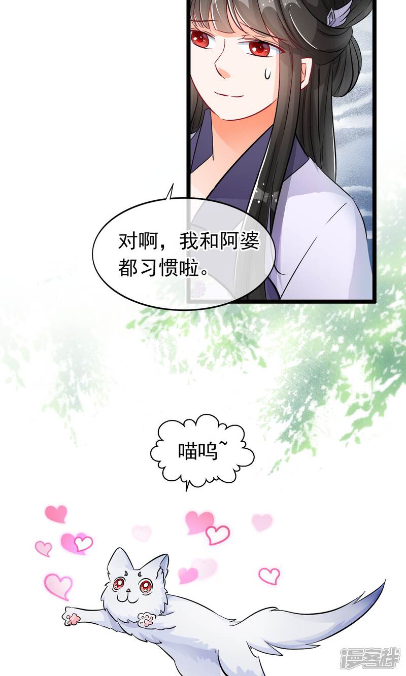 【孽徒在上】漫画-（第40话 秘密）章节漫画下拉式图片-第15张图片