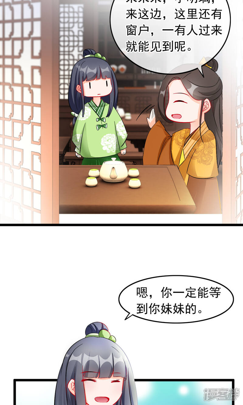 【孽徒在上】漫画-（第55话）章节漫画下拉式图片-第15张图片