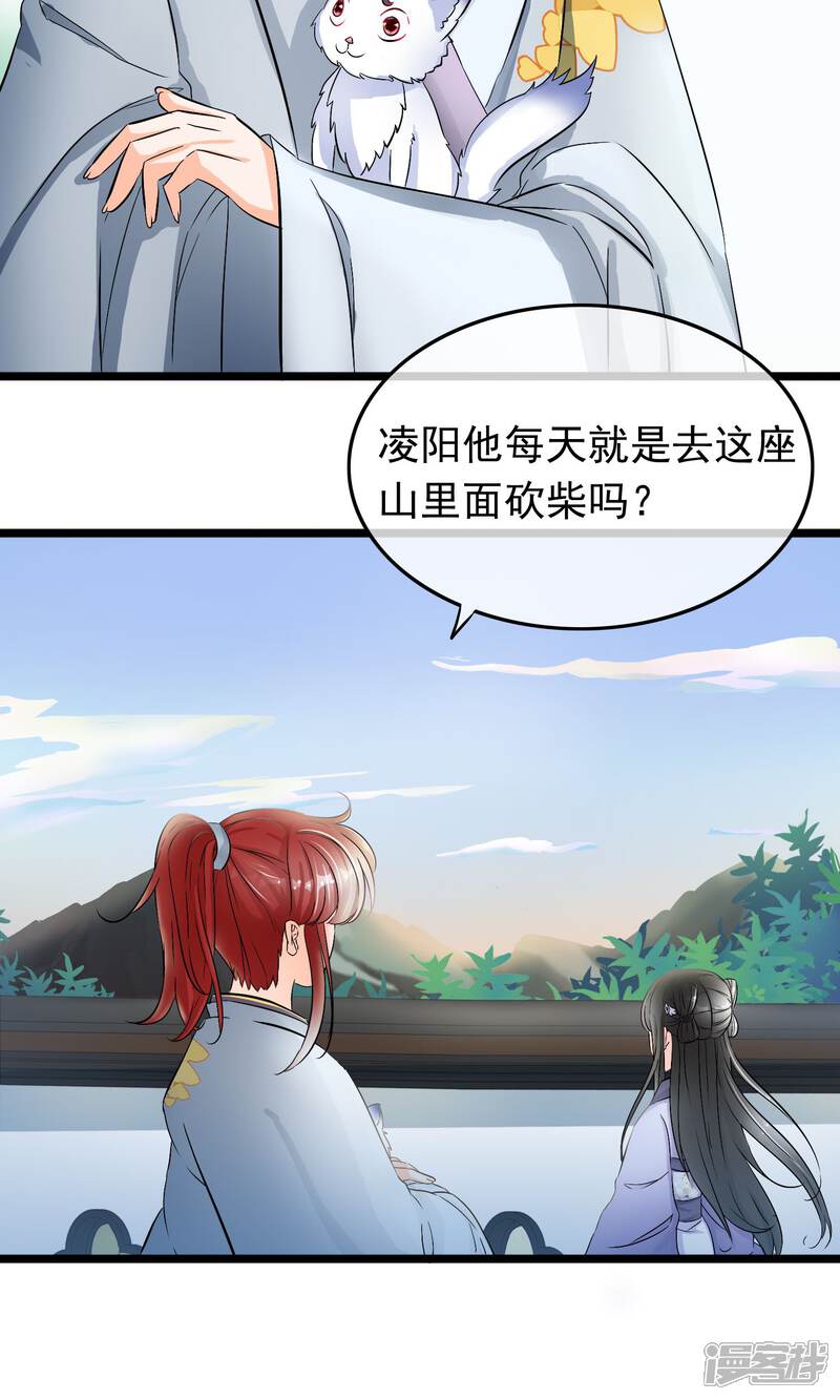 【孽徒在上】漫画-（第40话 秘密）章节漫画下拉式图片-第17张图片