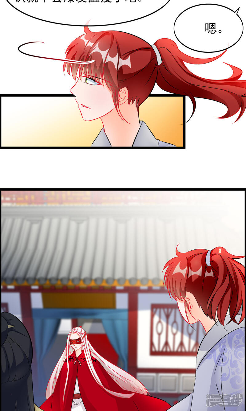 【孽徒在上】漫画-（第54话 神医）章节漫画下拉式图片-第16张图片
