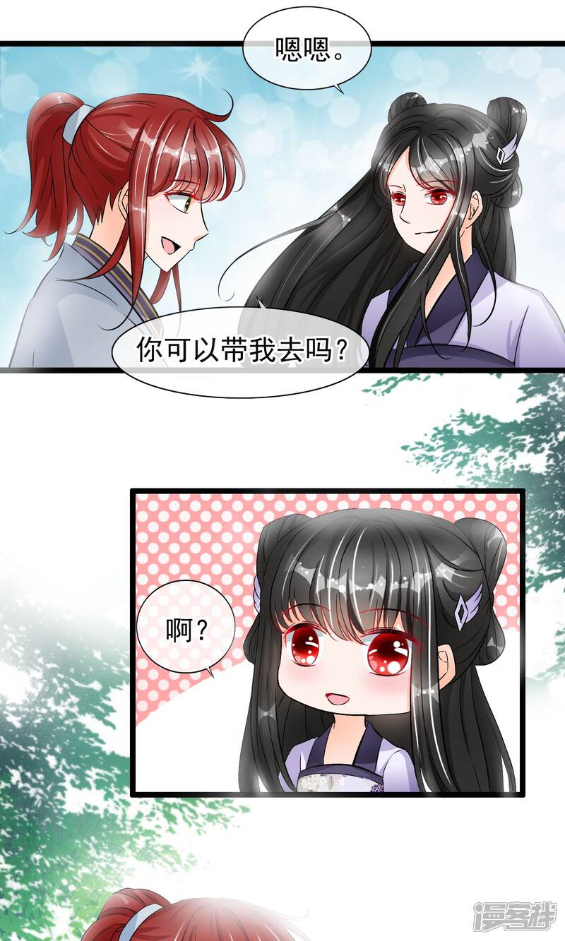 【孽徒在上】漫画-（第40话 秘密）章节漫画下拉式图片-第18张图片