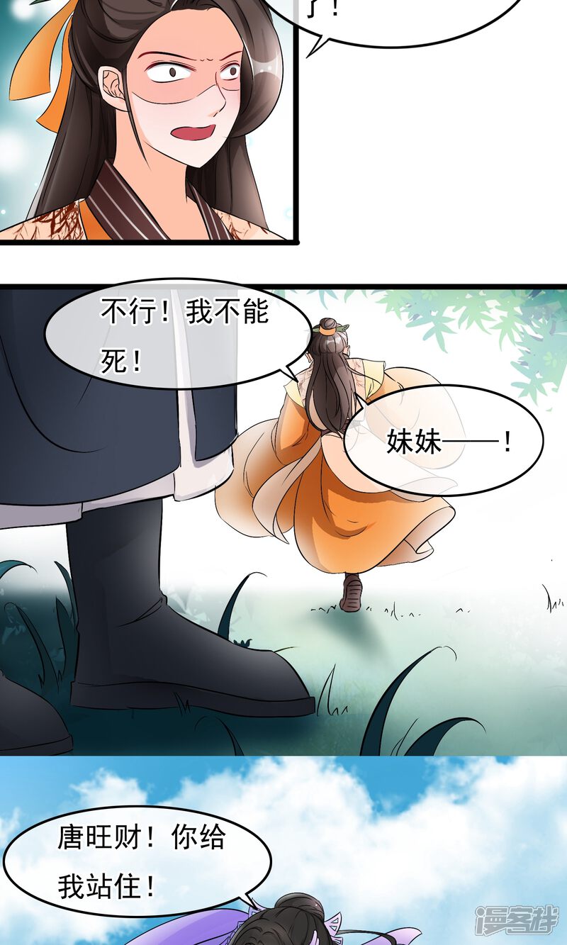 【孽徒在上】漫画-（第33话 这个女人就这么爱逞强吗）章节漫画下拉式图片-第6张图片