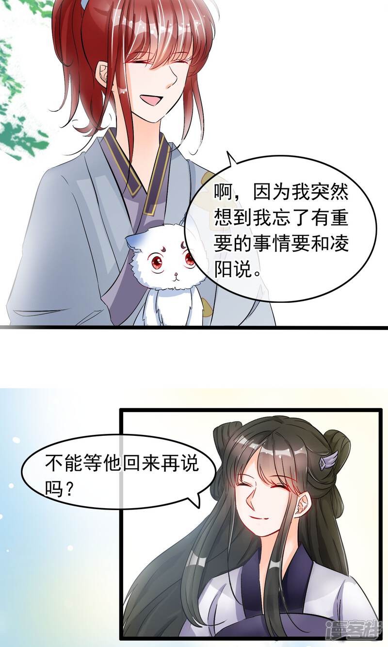 【孽徒在上】漫画-（第40话 秘密）章节漫画下拉式图片-第19张图片