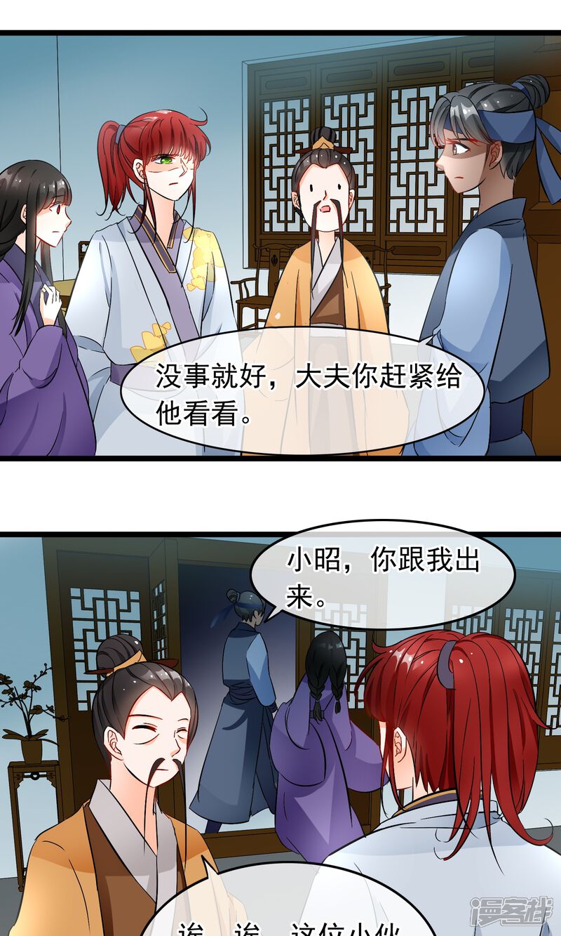 【孽徒在上】漫画-（第37话 能看到这种表情的师父）章节漫画下拉式图片-第10张图片