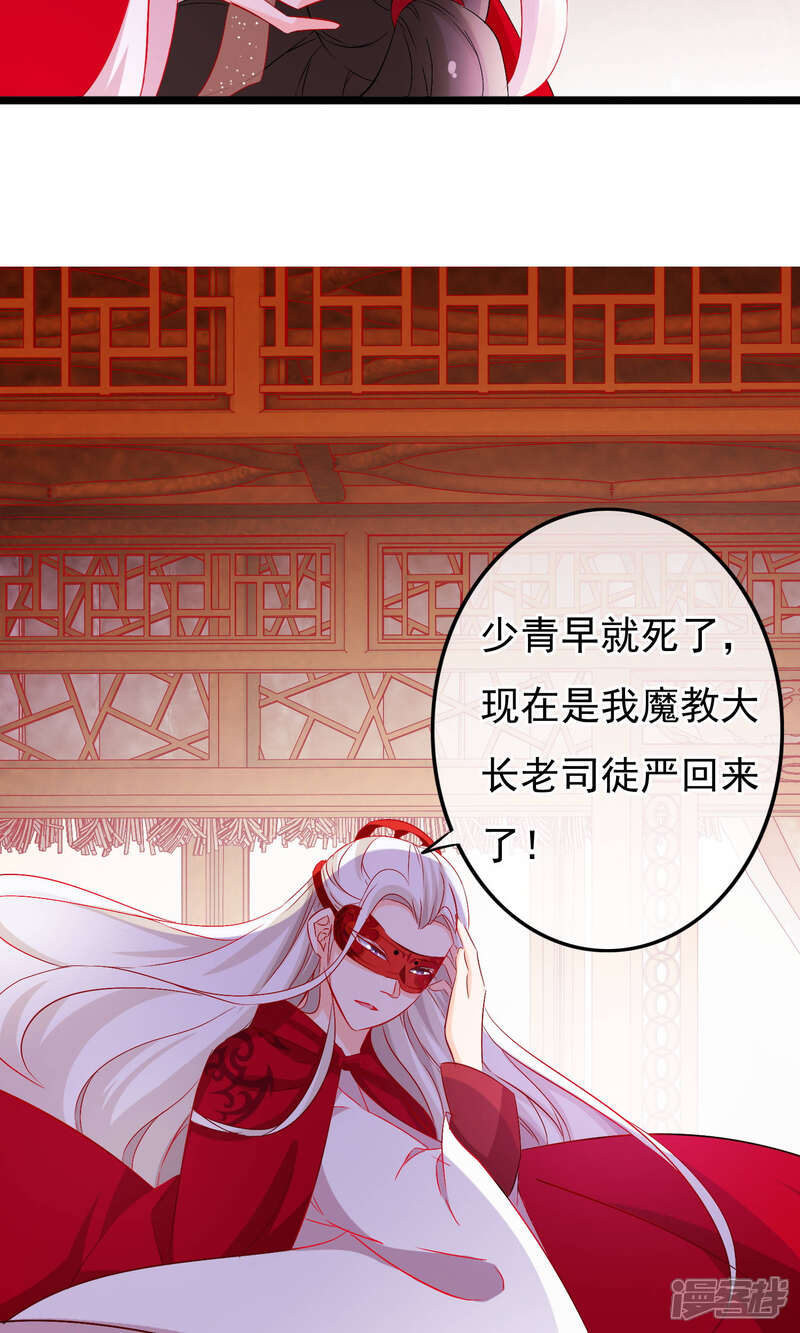 【孽徒在上】漫画-（第61话 真假）章节漫画下拉式图片-第13张图片