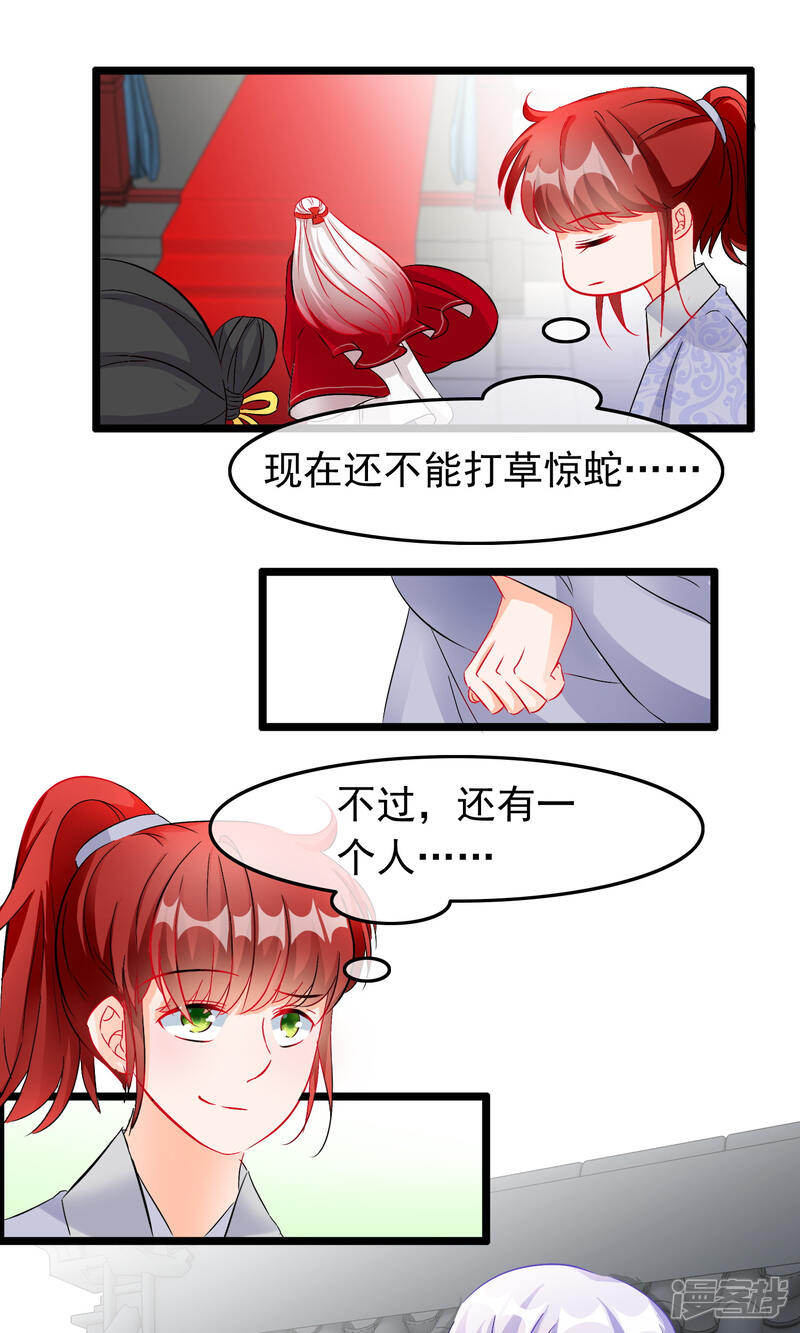 【孽徒在上】漫画-（第54话 神医）章节漫画下拉式图片-第18张图片