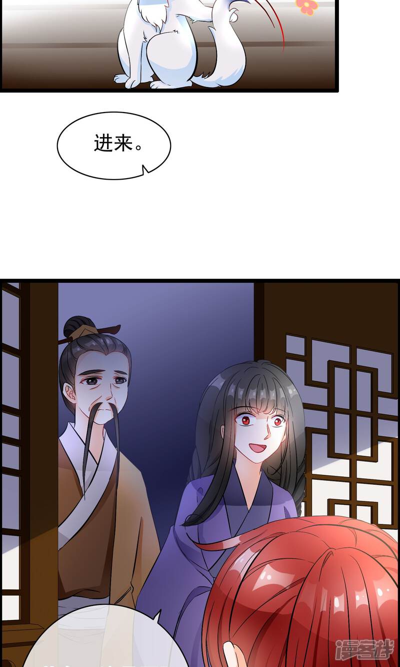【孽徒在上】漫画-（第36话 穷奇）章节漫画下拉式图片-第17张图片