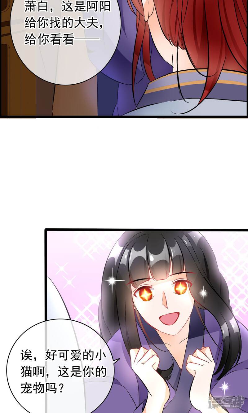 【孽徒在上】漫画-（第36话 穷奇）章节漫画下拉式图片-第18张图片