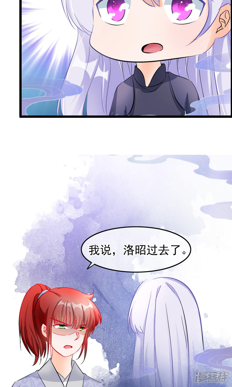 【孽徒在上】漫画-（第55话）章节漫画下拉式图片-第20张图片